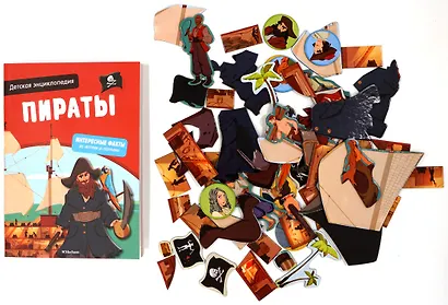 Пираты. Детская энциклопедия (в коробке) - фото 8