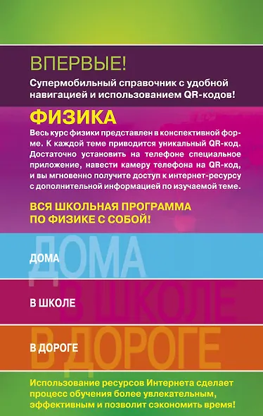 Физика - фото 2