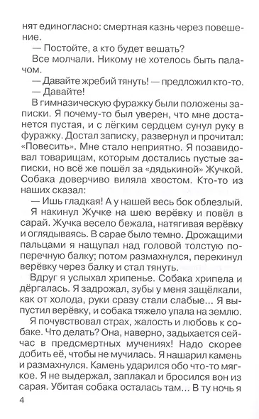 Мои звери - фото 4