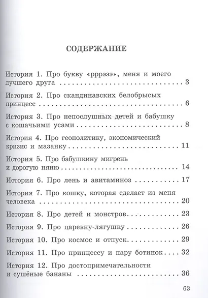 Бабушка-кошка, ты не дергай ее за хвост - фото 2