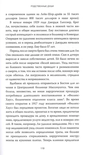 Убийство в кукольном доме. Как расследование необъяснимых смертей стало наукой криминалистикой - фото 8