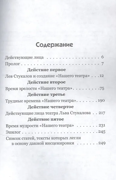 Театр на песке - фото 2