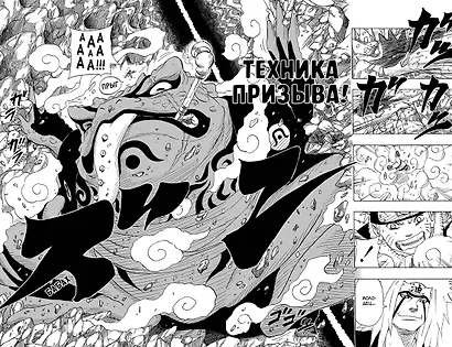 Наруто. Книга 4 (Том 10, 11, 12) - Превосходный ниндзя. (Naruto). Манга - фото 14