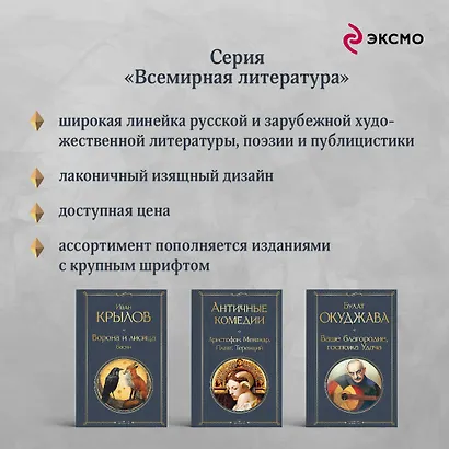 Ваше благородие, госпожа Удача - фото 8