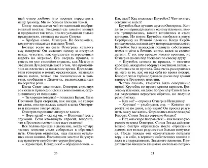Опасная тропа.- Пер. с англ. В.А. Максимовой - фото 4