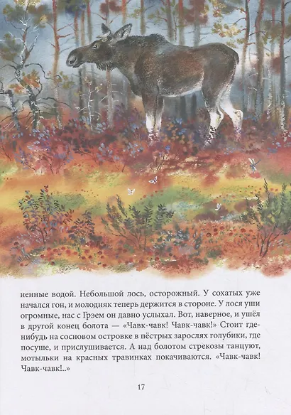 Тайны сентября - фото 5