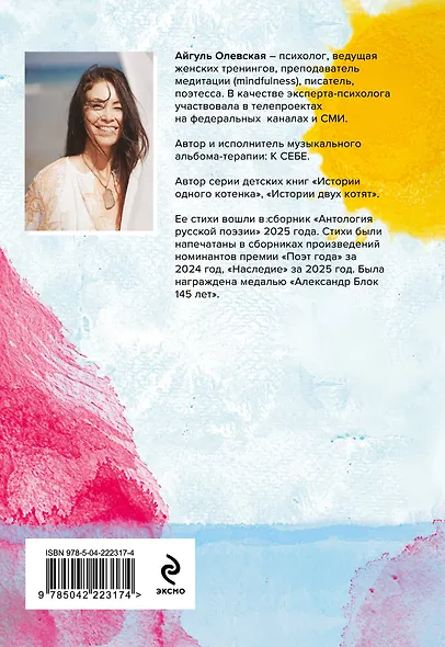 Будь островом для самого себя - фото 2