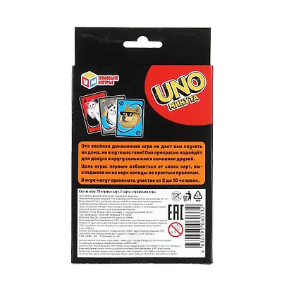 Куб мемов. UNO минута. Карточная игра. 92х130х22 мм. Умные игры в кор.100шт - фото 5