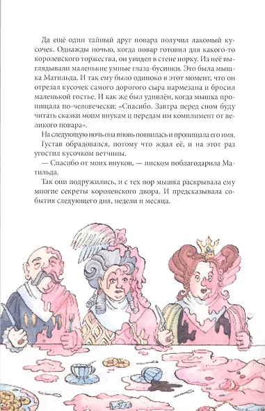 Принцесса Изольда и ее куклы - фото 5