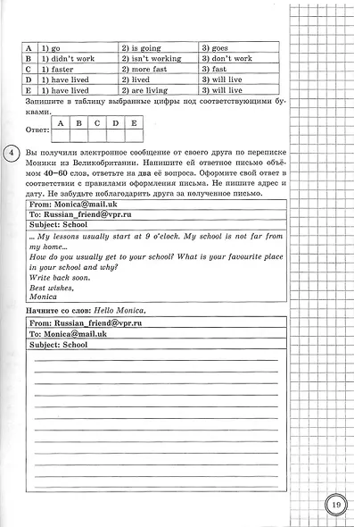 ВПР. Английский язык. 5 класс. Типовые задания. 25 вариантов заданий. Подробные критерии оценивания. Ответы. Тексты для аудирования. ФГОС НОВЫЙ - фото 5