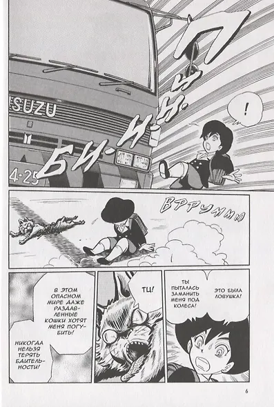 За руку с демоном. (Tetsunagi Oni). Манга - фото 6