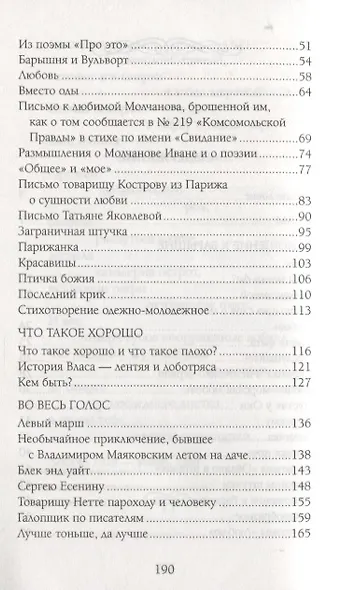 Кроме любви твоей, мне нету солнца - фото 3