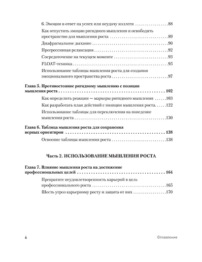 Мысли иначе, чтобы изменить жизнь к лучшему. Техники КПТ, помогающие развить новое мышление - фото 5