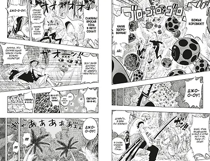 Ван-Пис. Книга 9 (Том 25, 26, 27) - Приключения на божьем острове. (One Piece / Большой куш). Манга - фото 7