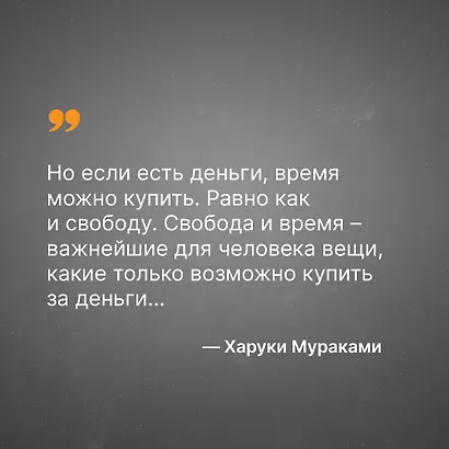 1Q84. Тысяча Невестьсот Восемьдесят Четыре. Кн. 2 : июль - сентябрь - фото 7