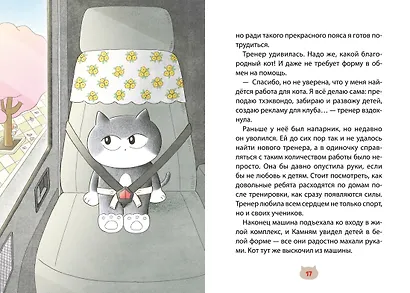 Пельмешки для чемпиона - фото 12