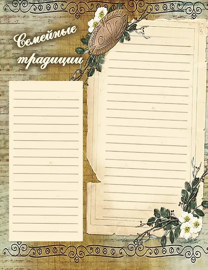 Родословная нашей семьи - фото 8