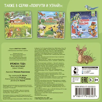 Времена года - фото 2