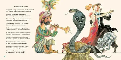 Сэр Бом Вдребезги - фото 5