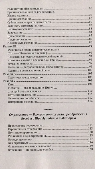 Как избавиться от несчастий и страданий. Путь йога - фото 3