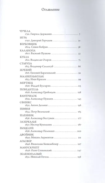 Царский поцелуй - фото 2