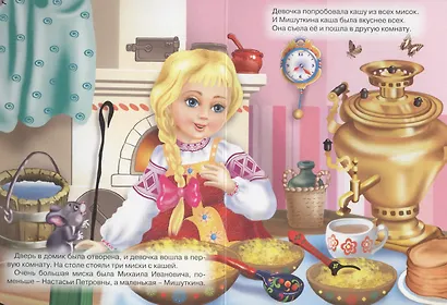 Три медведя - фото 3