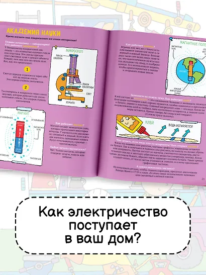 Как всё устроено - фото 5