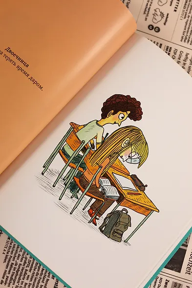 101 способ читать книги - фото 15