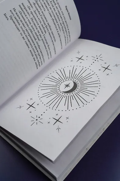 Высший дар - фото 10