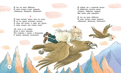 Стихи и сказки - фото 11