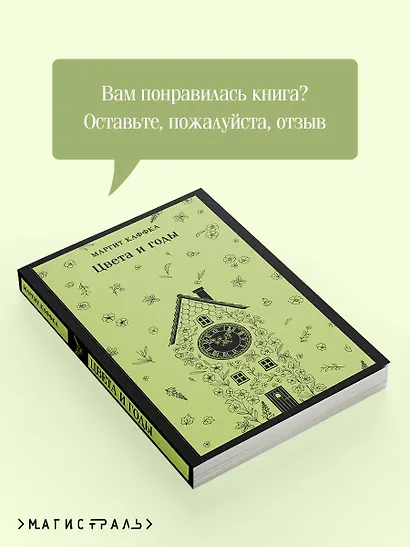 Цвета и годы - фото 9