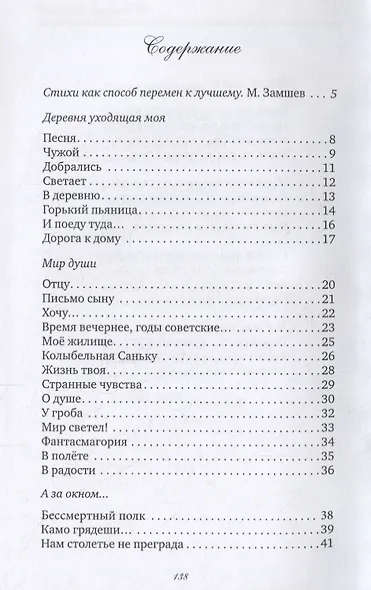 Все будет хорошо. Стихотворения - фото 2