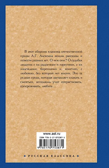 Чертово колесо : сб. - фото 2
