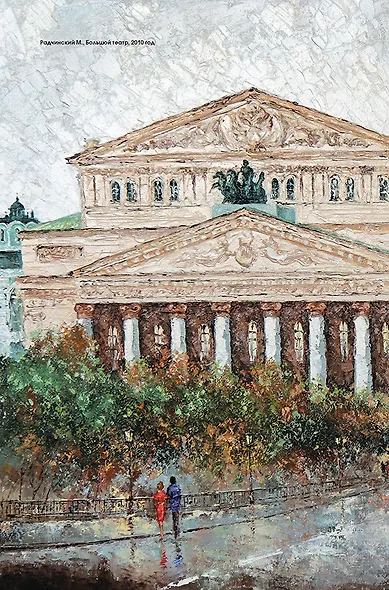 Ежедневник недатированный «Моя Москва», 64 листа, Контэнт - фото 6