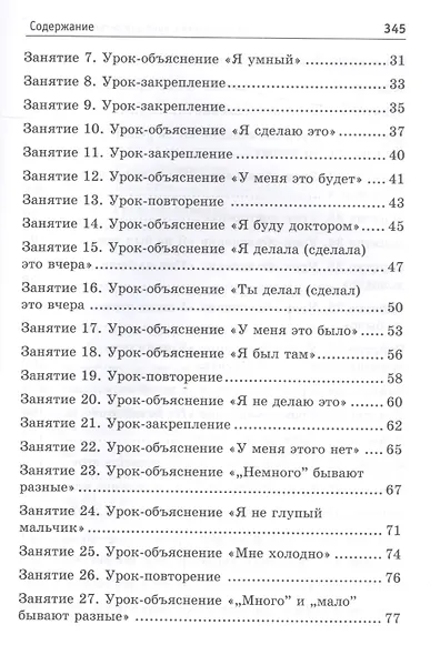 Английский с нуля для детей и взрослых + Аудиокурс - фото 3