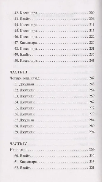 Незнакомка в зеркале - фото 5