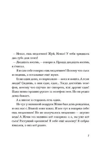 Я не тормоз - фото 2