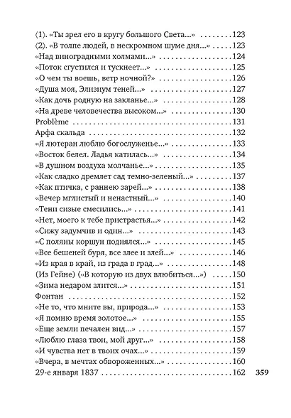 «Нам не дано предугадать...» - фото 6