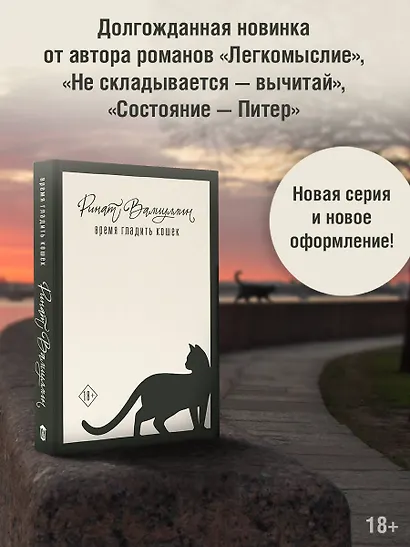 Время гладить кошек - фото 3