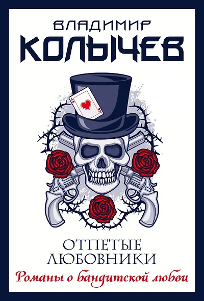 Отпетые любовники - фото 3