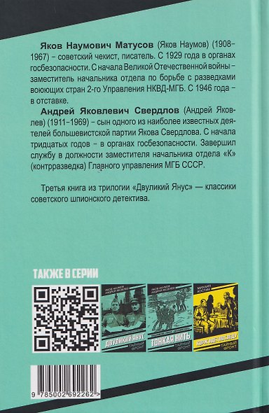 Схватка с оборотнем. Конец полковника Тулбиса - фото 2