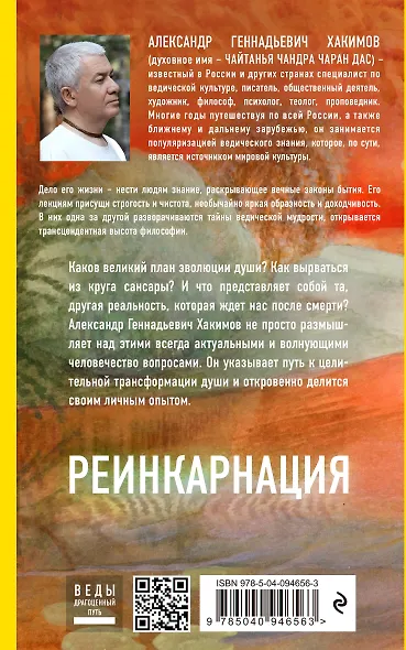 Реинкарнация. Что ждет нас в следующей жизни? - фото 2