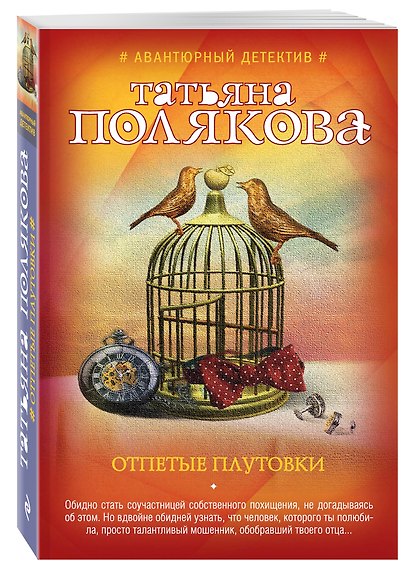 Отпетые плутовки - фото 3