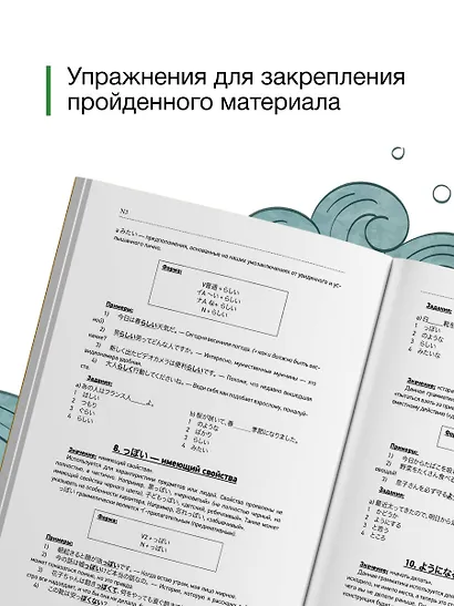 Японский язык. Грамматика для продолжающих. Уровни JLPT N3-N2 - фото 6