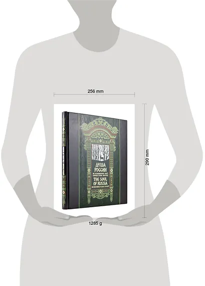 Душа России. 100 незабываемых мест. Книга в коллекционном инкрустированном переплете с тиснением в русском стиле - фото 12