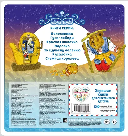 Рукавичка - фото 2