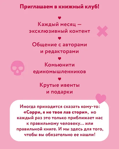 Комплект "Сезон отпусков" + мерч книжного клуба - фото 6