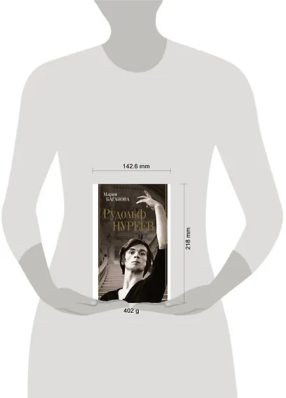 Рудольф Нуреев - фото 4