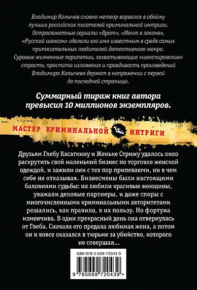 Не верю в доброту братвы - фото 2