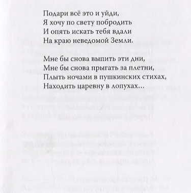 Лауреат премии В. Сирина - Игорь Белкин. Сборник - фото 10